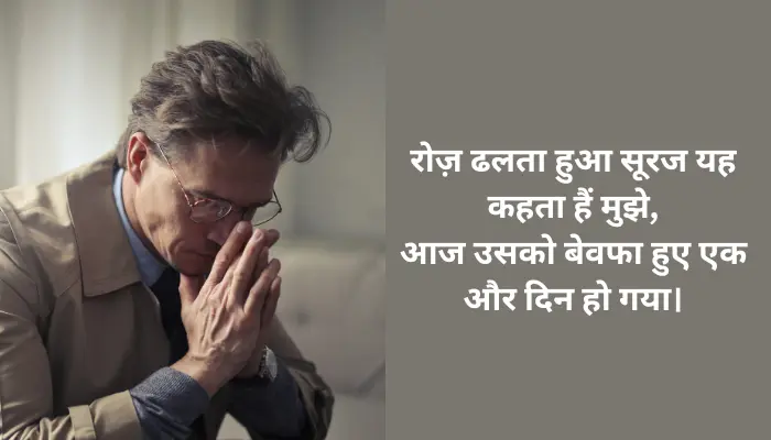 2 line sad shayari | 450+ दो लाइन सद शायरी