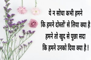 romantic sms in hindi shayari collection