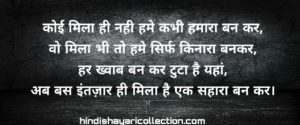 very alone shayari in hindi