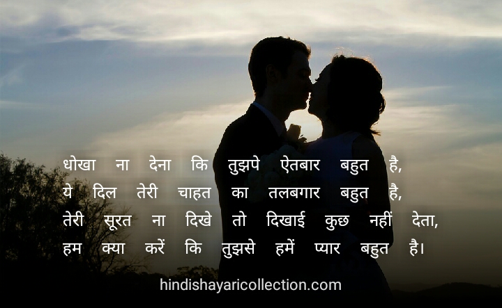 shayari for girlfriend hindishayaricollection