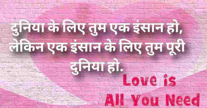 Loving Quotes In Hindi Best Romantic Quotes Hindi Shayari