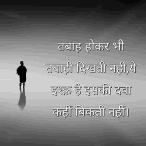 heart broken shayari in hindi