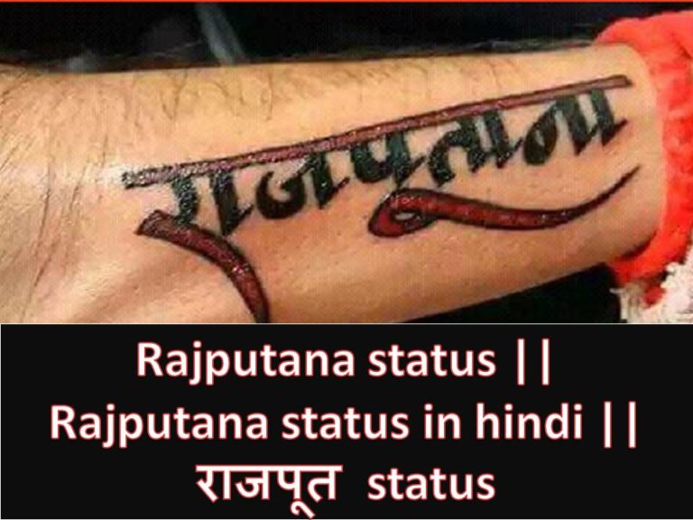 Rajputana status || Rajputana status in hindi || राजपूत status