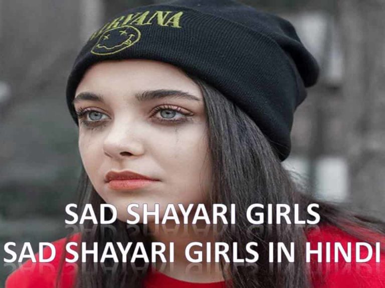 Sad Shayari Girls || Sad Shayari Girls in Hindi