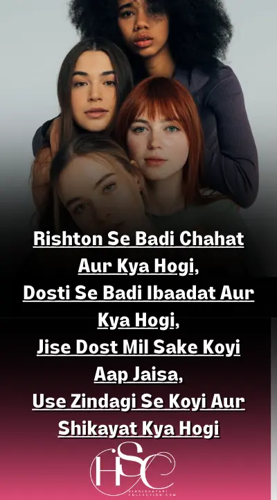 Rishton Se Badi Chahat Aur Kya Hogi - Friendship Status in English