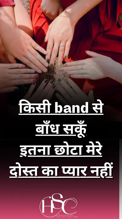 kisi band se badh - Friendship Status Hindi