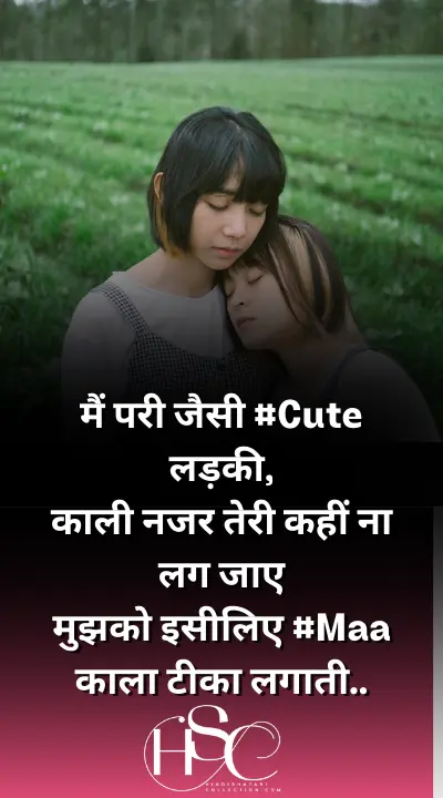 me pari jaisi cute - Girls Attitude Status in Hindi