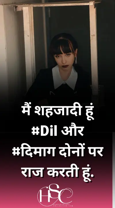 me shahjadi hu - Girls Attitude Status in Hindi