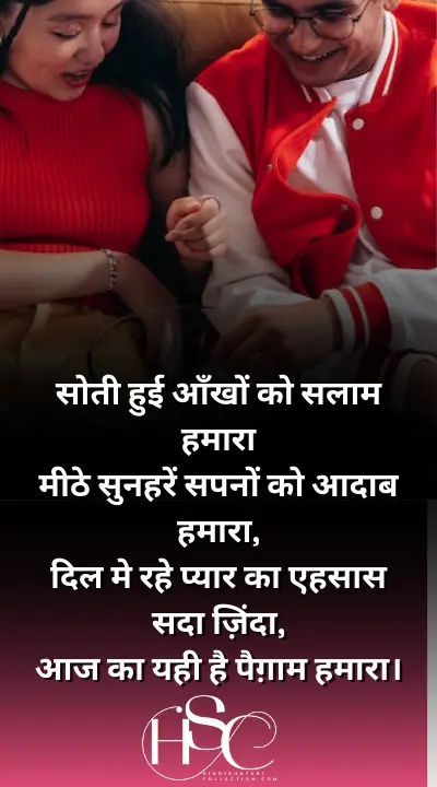suti huai ko salam - Best Hindi Shayari for Whatsapp