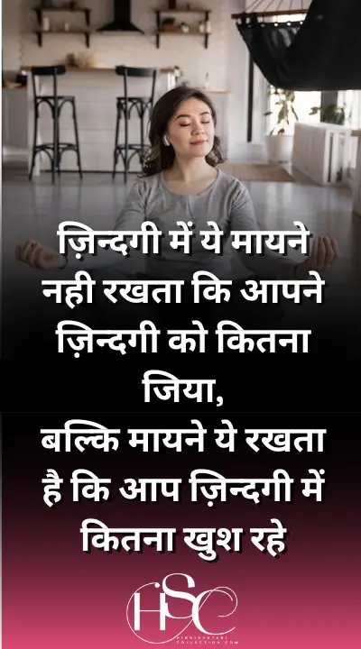 jindgi me ye mayne - hindi quotation about life