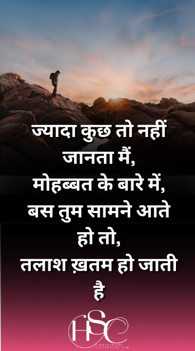 jyada kuch to nhi - hindi quotation about life