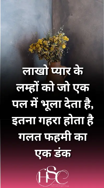 lakho pryar ke - hindi quotation about life