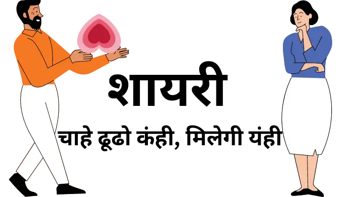 onlyshayari hero saction image