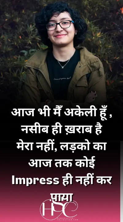 aaj bhi me akeli hu - Instagram status in Hindi for Girl