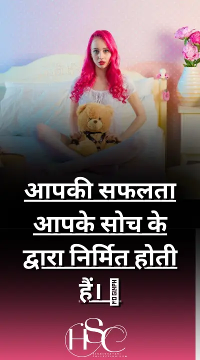 aapki saflta aapke - Instagram status in Hindi for Girl
