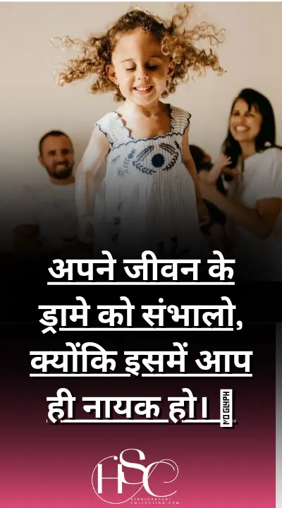 apne jivan ke dame ki - Instagram status in Hindi for Girl