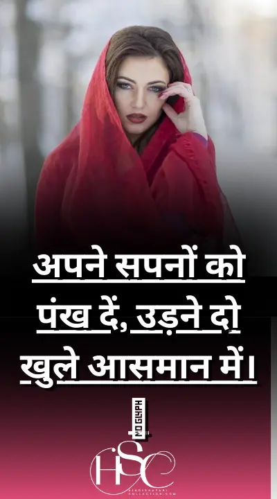 apne sapno ko - Instagram status in Hindi for Girl