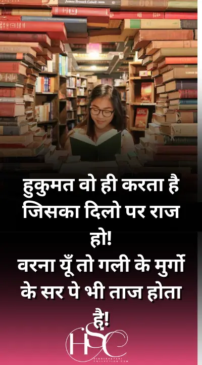 hukumt vo hi Karta hai - Instagram status in Hindi for Girl