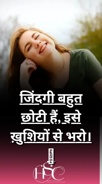 jindgi bahut chuti hai - Instagram status in Hindi for Girl