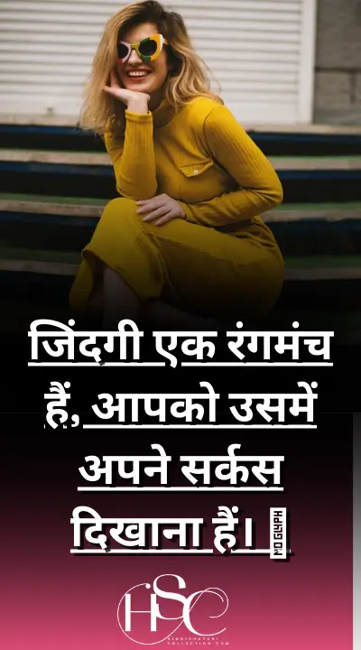 jindgi ek ranmanch hai - Instagram status in Hindi for Girl