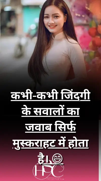 kabhi kabhi jindgi - Instagram status in Hindi for Girl