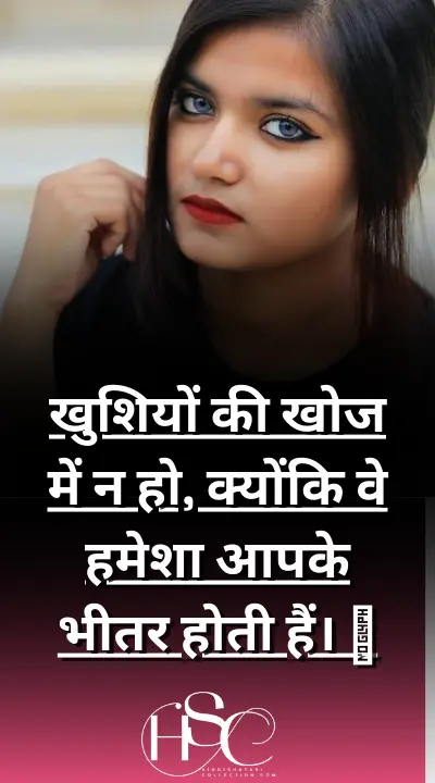 khusiyu ki khuj me na - Instagram status in Hindi for Girl
