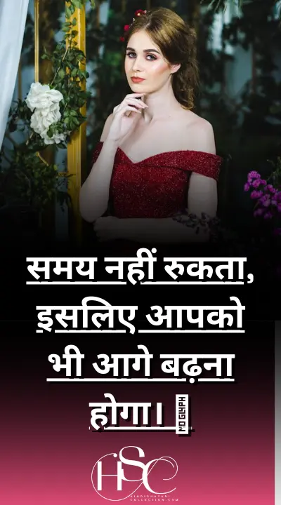samya nhi rukta isliye - Instagram status in Hindi for Girl
